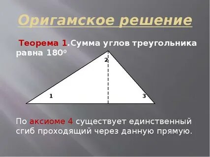 Сумма углов 1800