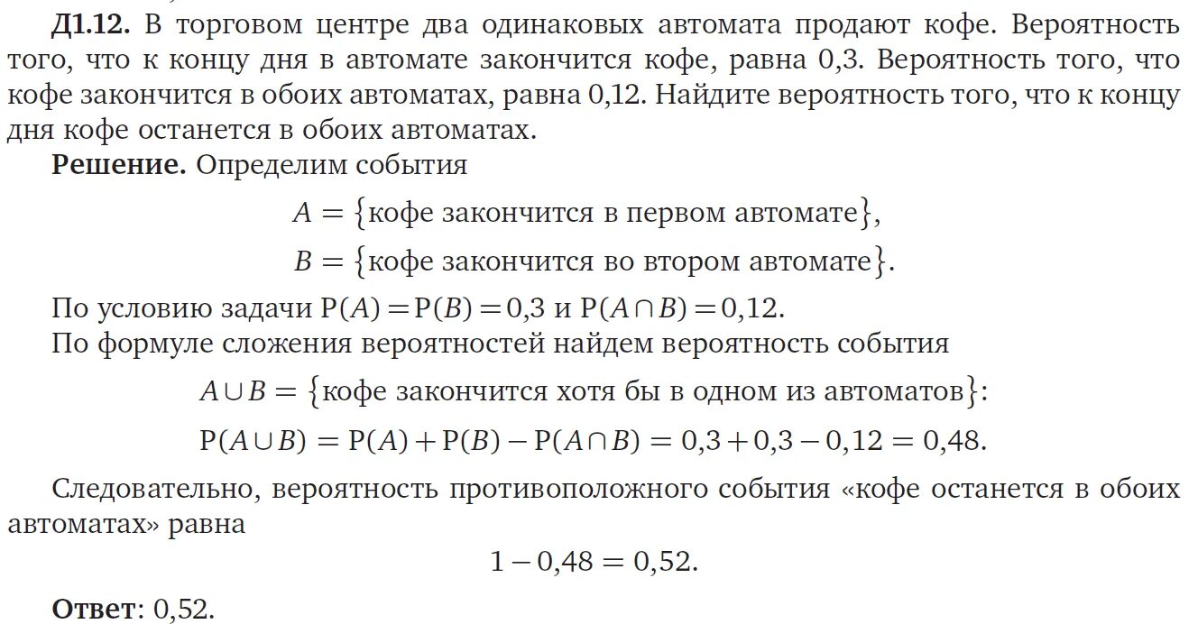 Вероятность подготовка к егэ. Формулы для решения задач на вероятность ЕГЭ по математике. Формулы для задач по теории вероятности ЕГЭ математика. Теория вероятности задачи с решением 11 класс ЕГЭ профильный. Основные формулы теории вероятности для ЕГЭ.