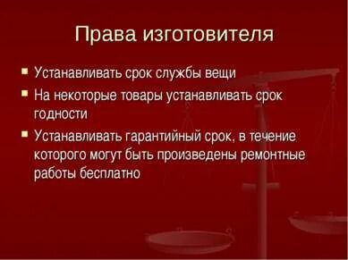 Право 30