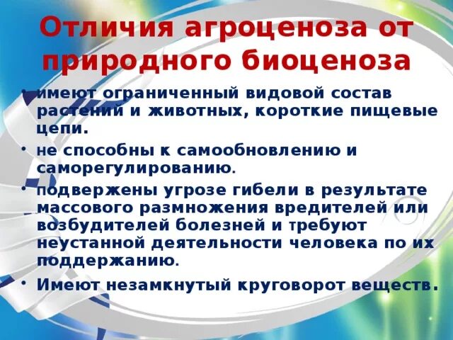 Биологическая система способная к самообновлению. Биологическая система способная к самообновлению