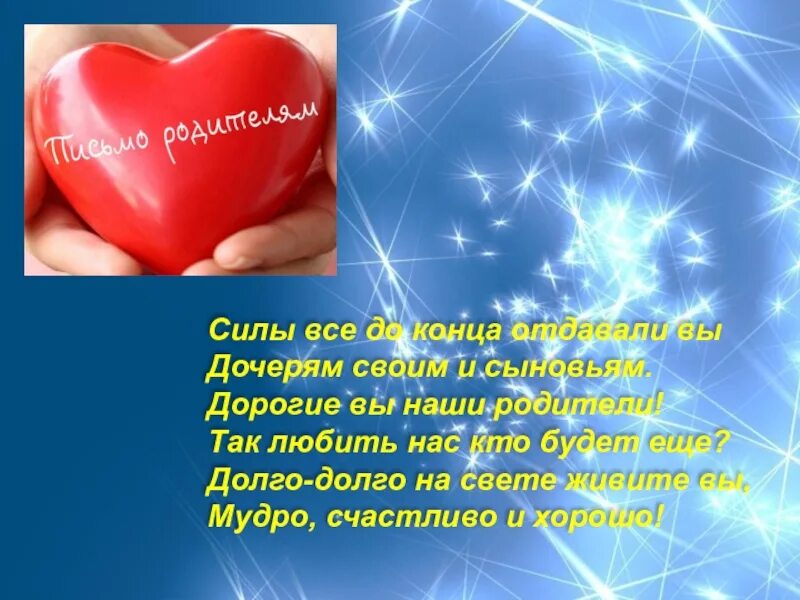 Стих благодарность казахстану. Классный час ко Дню благодарности. Классный час день благодарности 9 класс. Презентация ко Дню благодарности. Кл. Час. День благодарности.