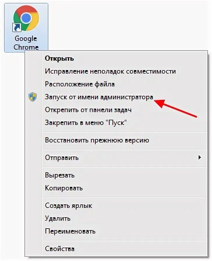 Скрипт от имени администратора. Запуск от имени администратора. запустить от имени администратора. как запустить от администратора. как запустить программу от имени администратора.