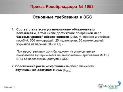 Обязательный показатель документа