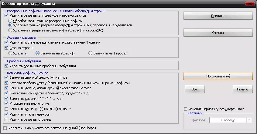 Название корректора текста 7. Корректировщик текста удаленно. Корректор английского текста. Корректор текстов удалённо. Корректор текста 100м.