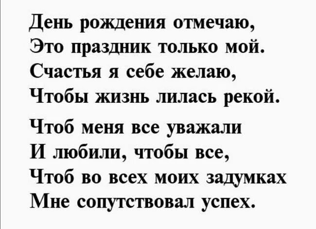 Желаю всего чего сама себе пожелаешь