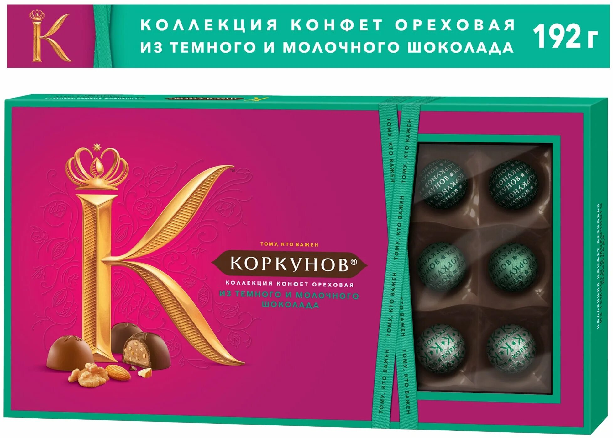 Конфеты коркунов коллекция. Конфеты коркунов ореховая коллекция. Коркунов коллекция шоколадных плиток 131 г. Шоколадные конфеты коркунов ассорти. Конфеты коркунов коллекция.