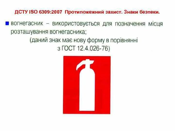 Дсту б. Дсту исо 6309 2007.