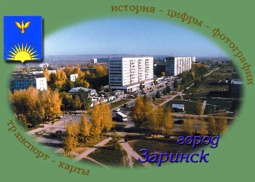 Церковь вознесения господня, заринск. Алтай заринск. Церковь вознесения господня, заринск. Площадь города заринск алтайский край. Город заринск алтайский край.
