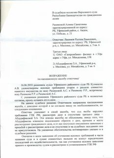 Возражение на претензию образец