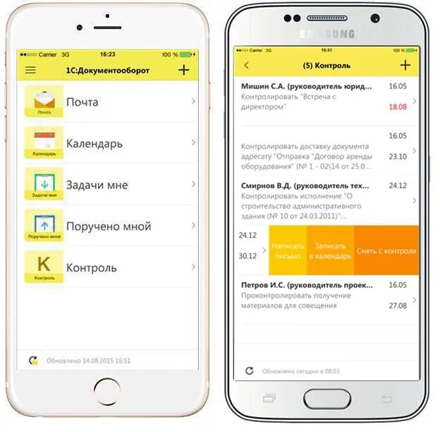 1с мобильная платформа разработка. Разработка мобильного приложения 1с. интерфейс мобильного приложения 1с. 1с документооборот с мобильного. разработка мобильных приложений на платформе 1с:предприятие 8.