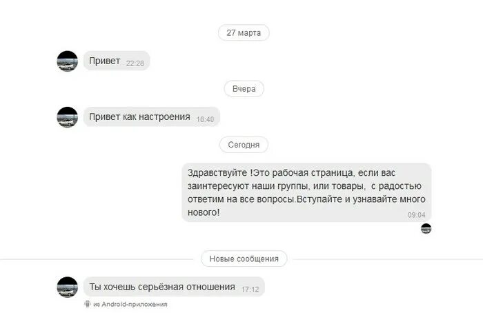 Что ответить на вопрос как настроение. Как настроение что ответить. смешные ответы на вопрос как настроение. как настроение что ответить парню.