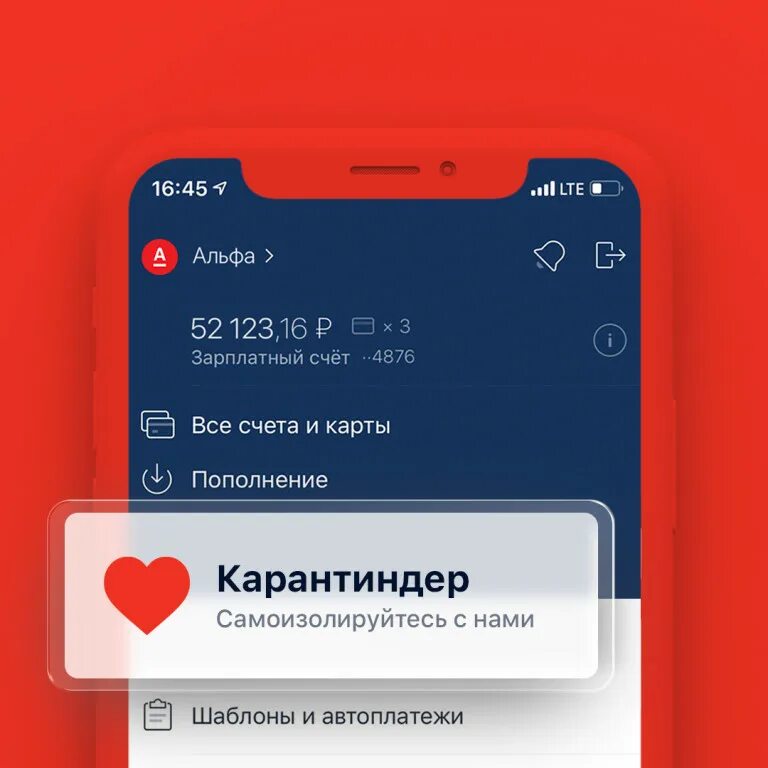 Альфа банк авторизация. Альфа банка. Альфа банк приложение. Альфа банк приложение Интерфейс. Альфа банк Постер.