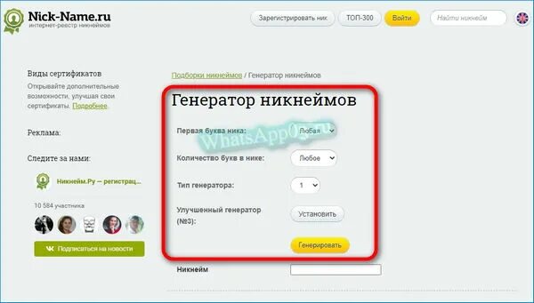 Прикольные Ники в ватсапе. Как записать свое имя в ватсапе красиво. Как красиво записать своё имя в ватсапе. Какое имя можно придумать в ватсапе. Красивый ник ватсап