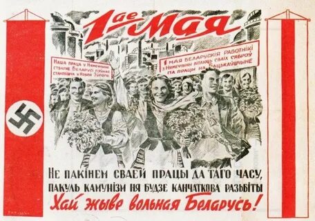Лозунги беларусь