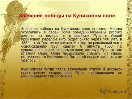 Победи значение слова