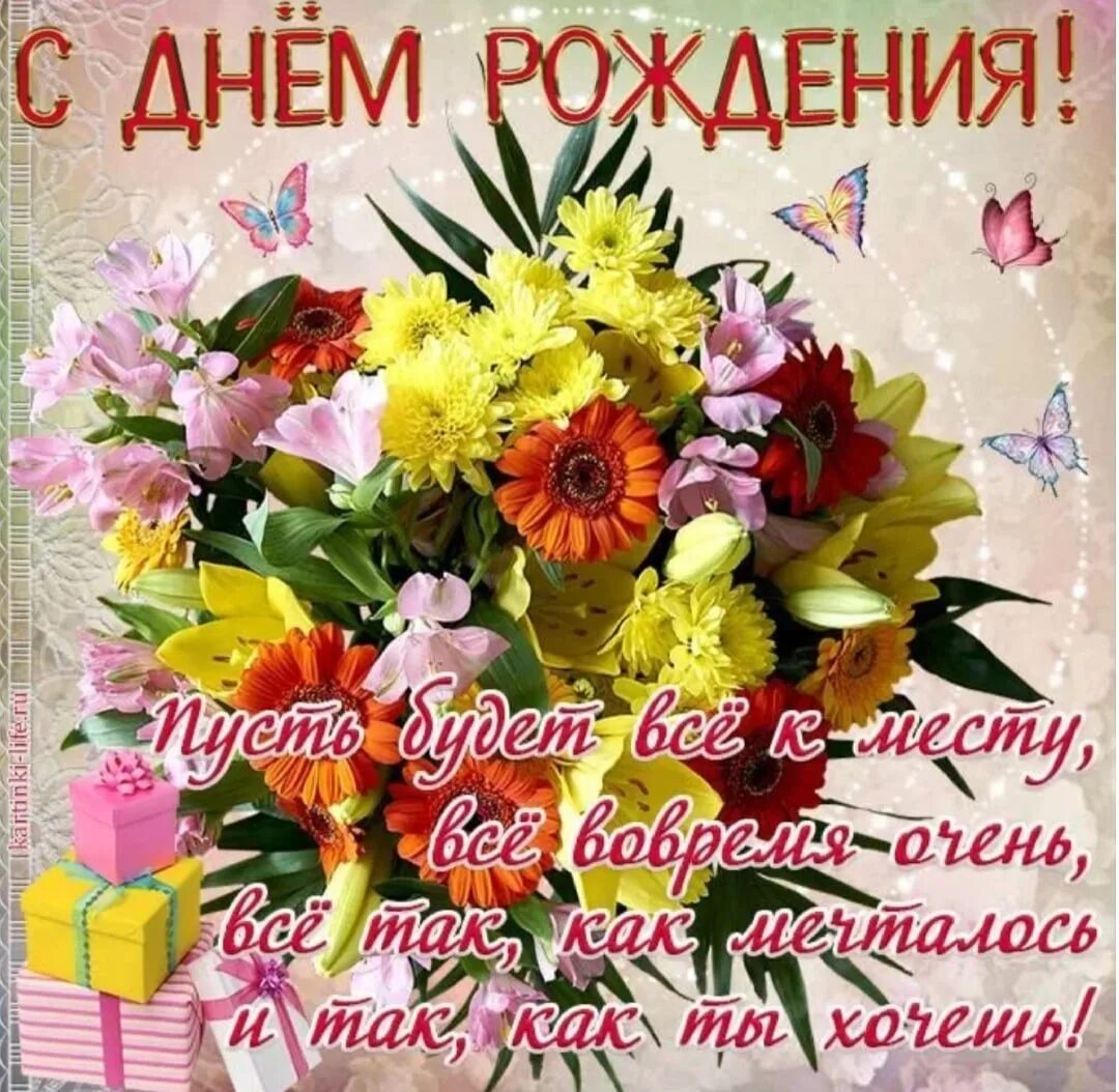 Открытка тете наташе. Открытка с днём рождения. с днём рождения красивые открытки. с днем рождения открытки с цветами. открытки с днём рождения наташа.