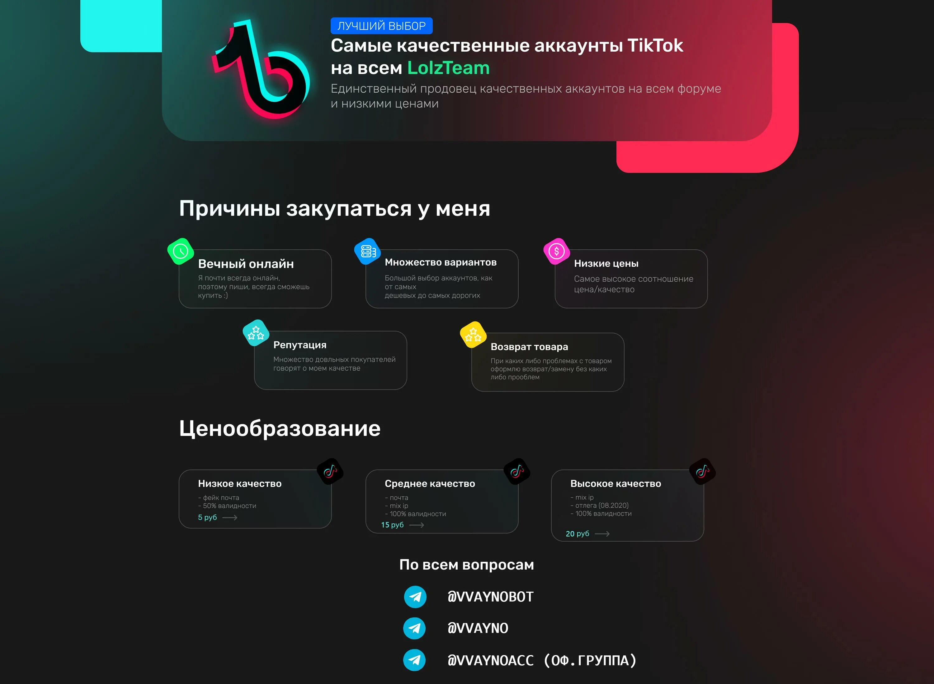 Лолз аккаунты вк. ЛОЛЗТИМ. ЛОЛЗТИМ Маркет. Lolzteam аккаунты. Как купить аккаунт на ЛОЛЗТИМ.