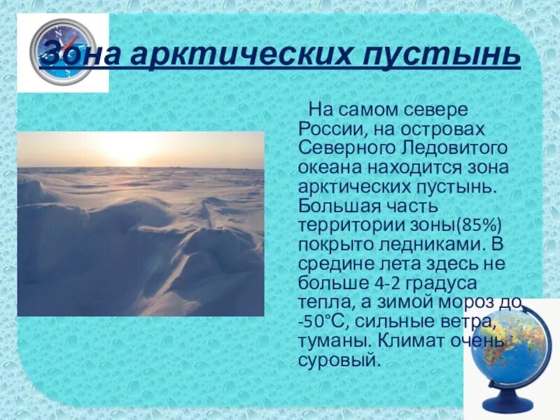Сколько осадков выпадает в арктических пустынях. Сколько осадков выпадает в арктических пустынях