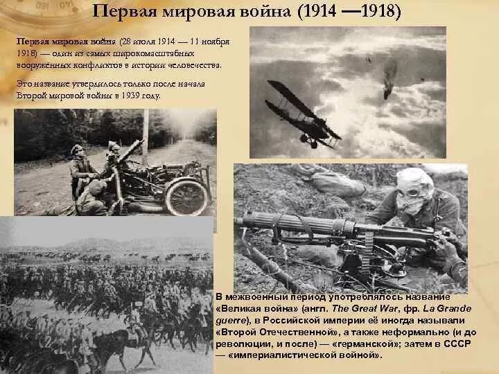 Дата первого мировой войне. Из-за чего началась первая мировая война 1914-1918. Первая мировая (1914-1918) с кем. Первая мировая война 1914-1918 непопулярная война. С кем была первая мировая война 1914-1918.