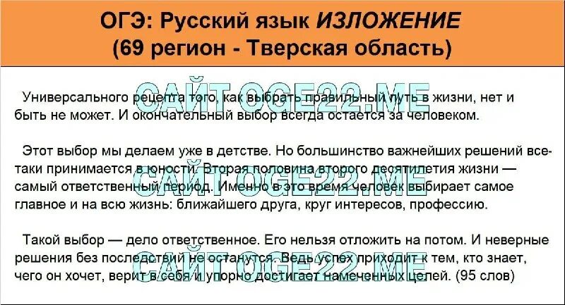 Изложение огэ 2022 год 9 класс. Текст для изложения 9 класс огэ 2022. Тексты изложения для огэюю. Текст для изложения. Тексты огэ 2022 аудиозапись.