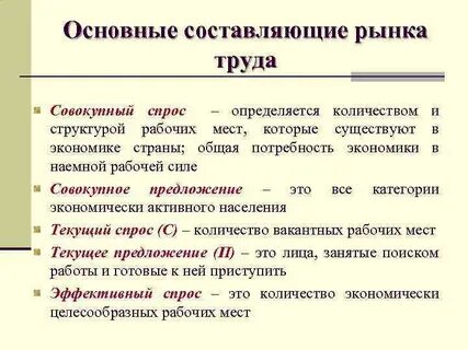 Какой труд необходим в экономике