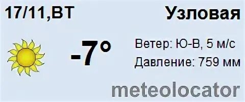 Погода в узловой на 3 дня