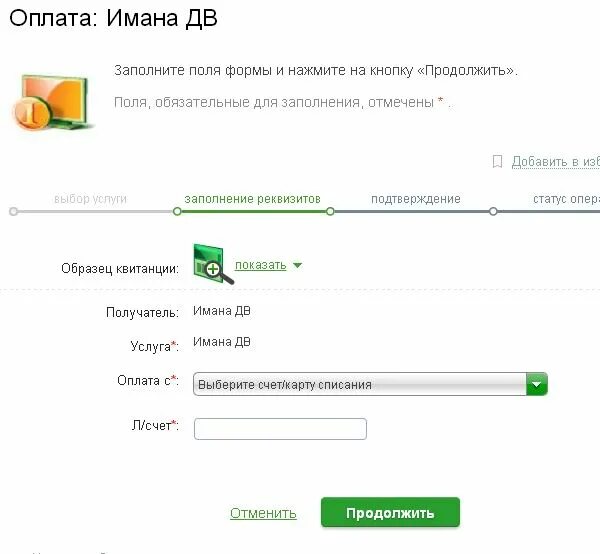 квитанция ростелекома на оплату. если есть задолженность по коммунальным платежам. нужно ли платить за кабельное. как оплатить кабельное телевидение через интернет. как оплатить домашний телефон через сбербанк.