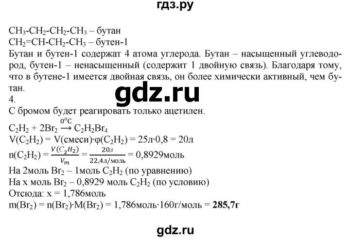 Химия 11 класс радецкий дидактический