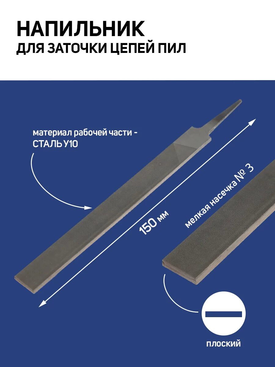 Напильник 3мм для заточки цепей. Ромбовидный напильник для заточки цепей бензопил Vallorbe. Напильник 6 гранный для заточки цепи бензопилы. Ромбовидный напильник для заточки цепей бензопил штиль.