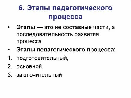 Перечислить этапы спортивной