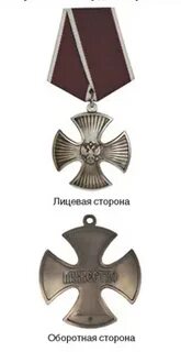 О мерах совершенствования наградной системы