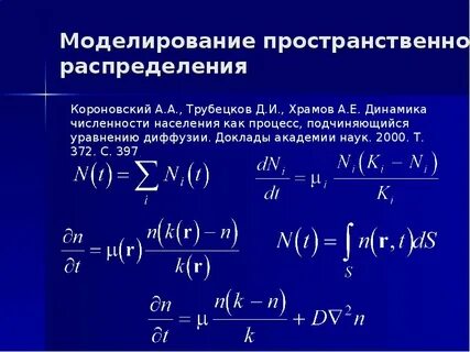 Моделирование распределения