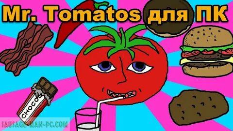 Томатос