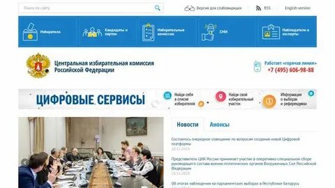 Сайт рцоит при цик