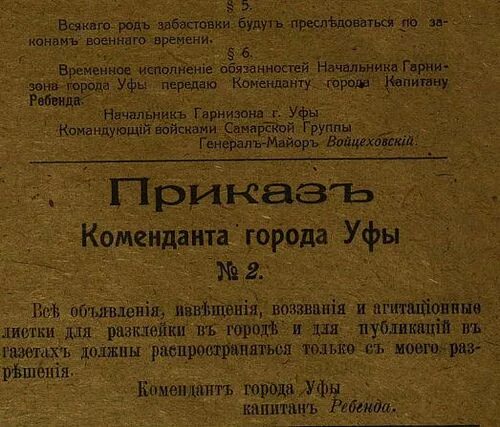 Гарнизон стал просить за своего доброго коменданта