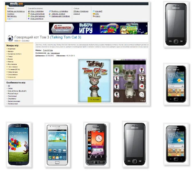 Игра на самсунге установленные. Игры на самсунг. Сенсорный телефон на java. Java Samsung игры. Samsung gt-s5230 игры.