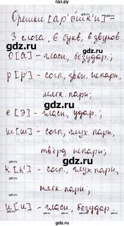 Упражнение 281 7 класс
