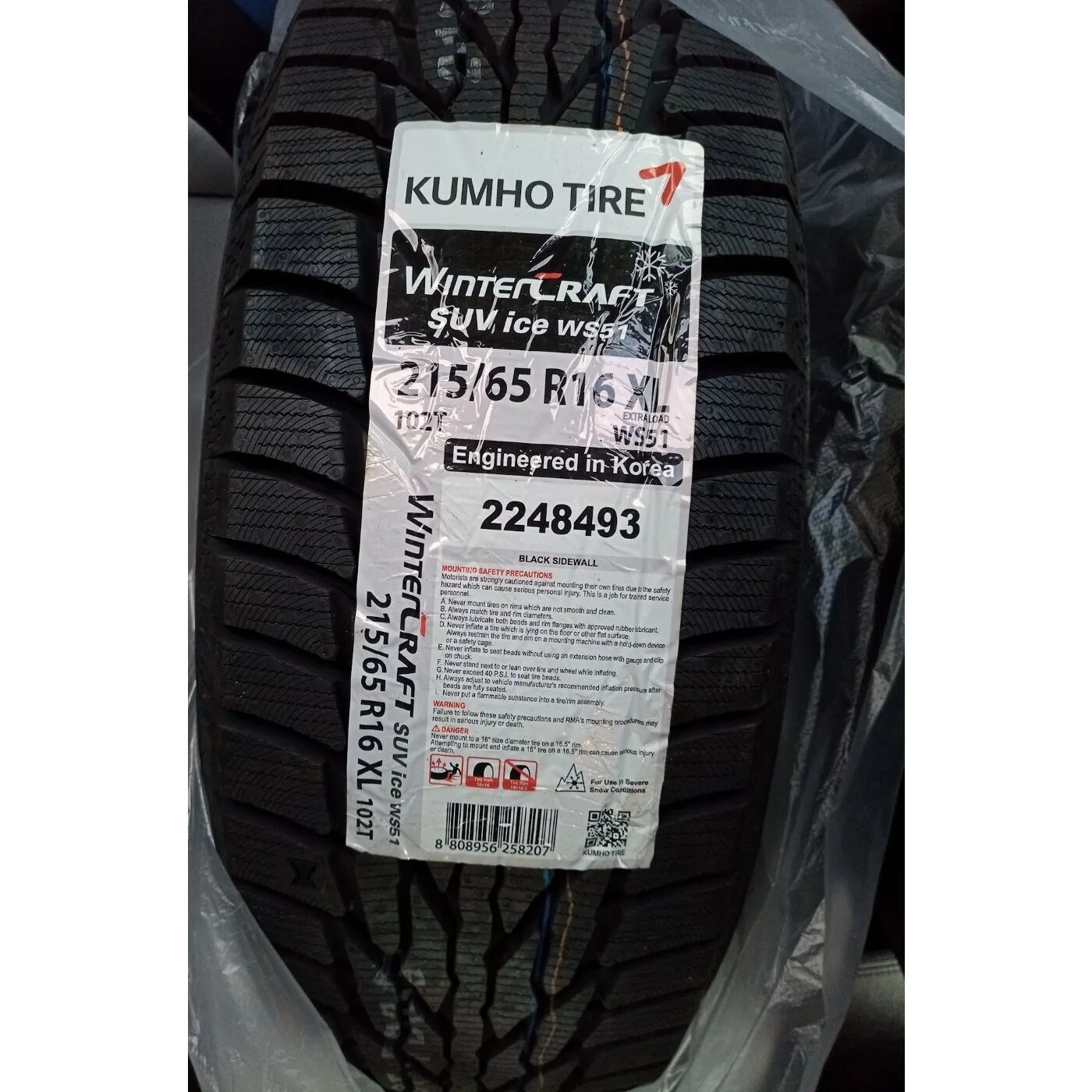 Кумхо производитель отзывы. Kumho ws51 225/65 r17. Кумхо Винтер крафт ws51. Kumho ws51 SUV. WINTERCRAFT SUV Ice ws51.