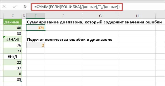 Функция ЕОШИБКА В excel. Формула ЕОШИБКА В excel. Сумма если. Сумма функций.