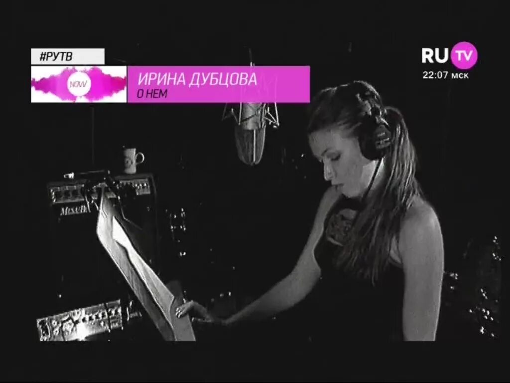 Irina Dubtsova о нем. Песня дубцовой где ты