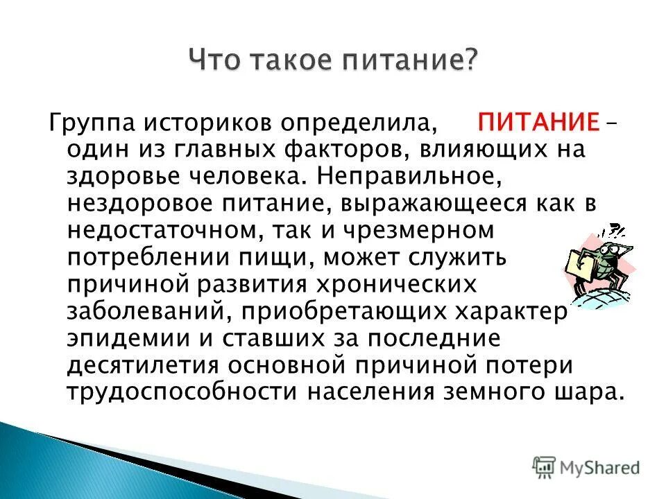 Неправильные люди читать