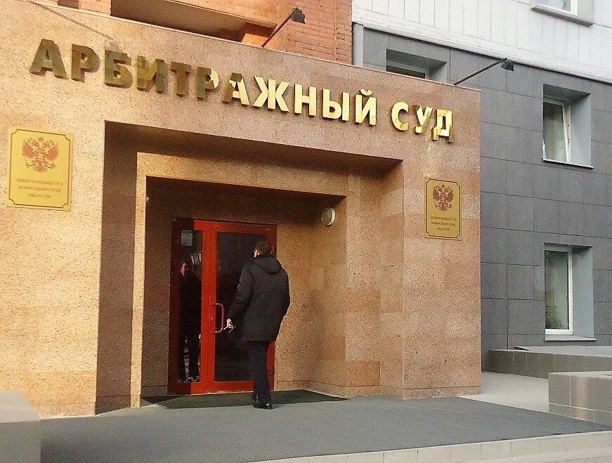 Арбитраж это в обществознании. Заседание арбитражного суда. Арбитражный суд. Арбитражный суд зал заседаний. Арбитражный третейский суд москвы.