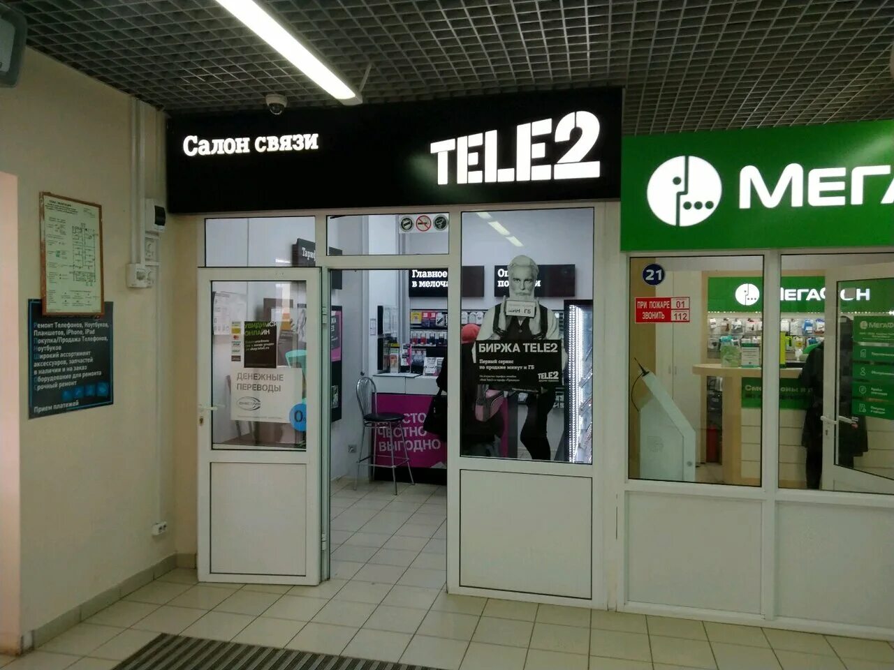 Ближайший салон теле2 от меня. Салон сотовой связи tele2. Теле2 Саранск. Салоны теле2 в Чебоксарах. Салон теле2 Иваново.