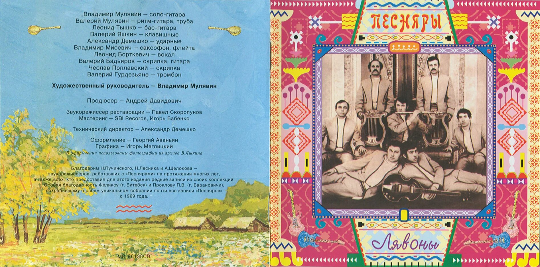 песня рушники песняры. песняры репертуар песен. песня рушники песняры. песняры рушники. наши любимые песняры ноты.