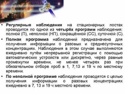 Существуют точное наблюдение воздух