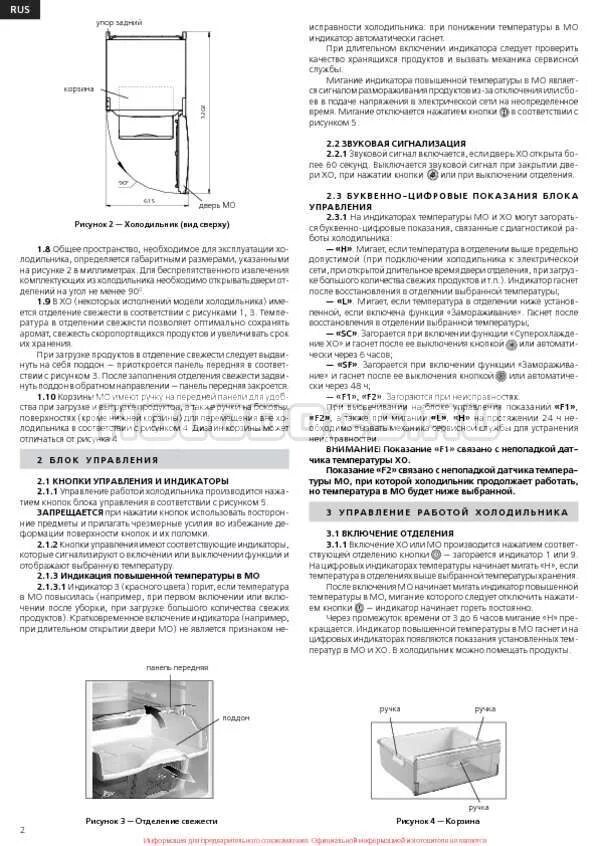 Инструкция холодильника Атлант двухкамерный двухкомпрессорный. Атлант 2 компрессора инструкция индикаторы. Панель управления Индезит двухкомпрессорный. Холодильник Атлант двухкамерный инструкция индикаторы. Как разморозить морозилку атлант