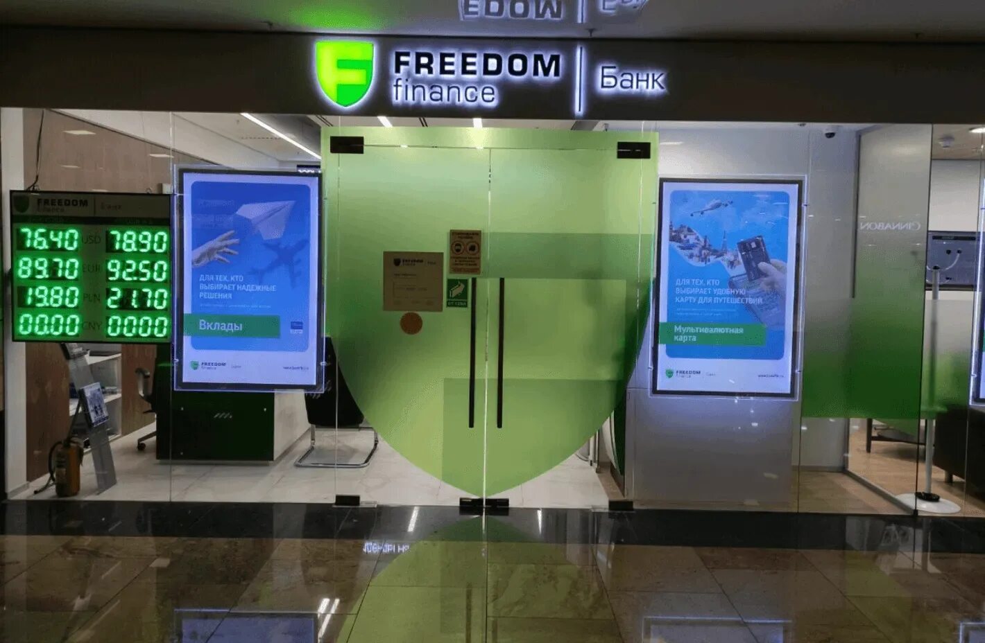 Фридом финанс банк москва. Фридом финанс. Freedom finance логотип. Фридом финанс казахстан. Фридом финанс.