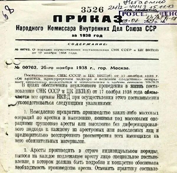 Положение о комиссариате. Указ об амнистии 1953 года. Приказ о назначении Берия нарком внутренних дел СССР. Указ Президиума Верховного совета СССР об амнистии. Докладная записка Хрущеву о репрессиях.