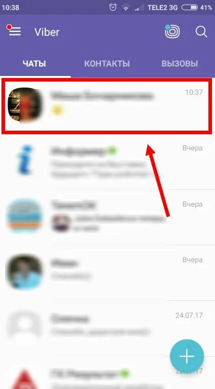 как в вайбере очистить историю звонков. удаленные чаты в вайбере. как восстановить переписку в вайбере. удаленные чаты в вайбере. как очистить чат в вайбер.