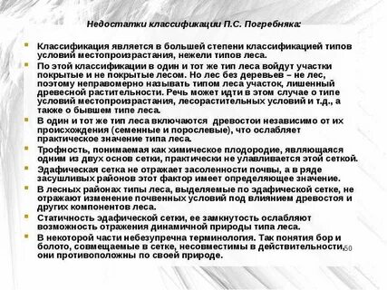 Тип условий